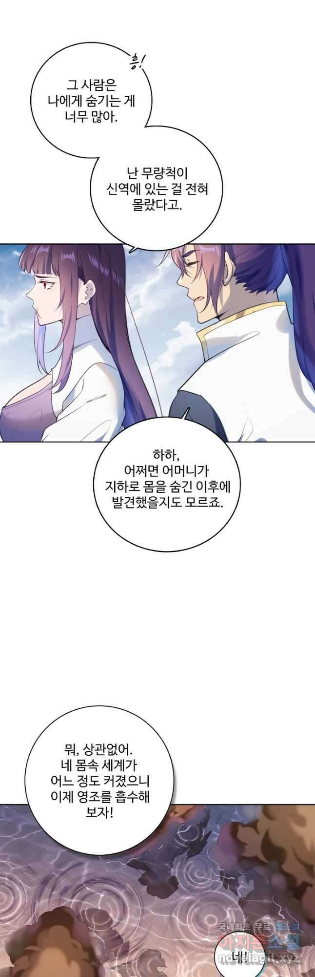 백련성신 1011화 16