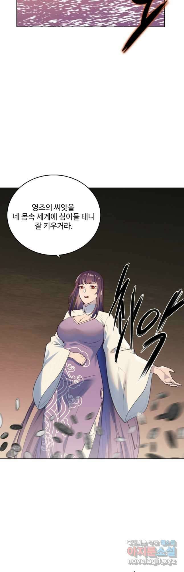 백련성신 1011화 18
