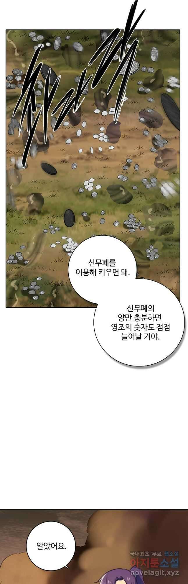백련성신 1011화 19