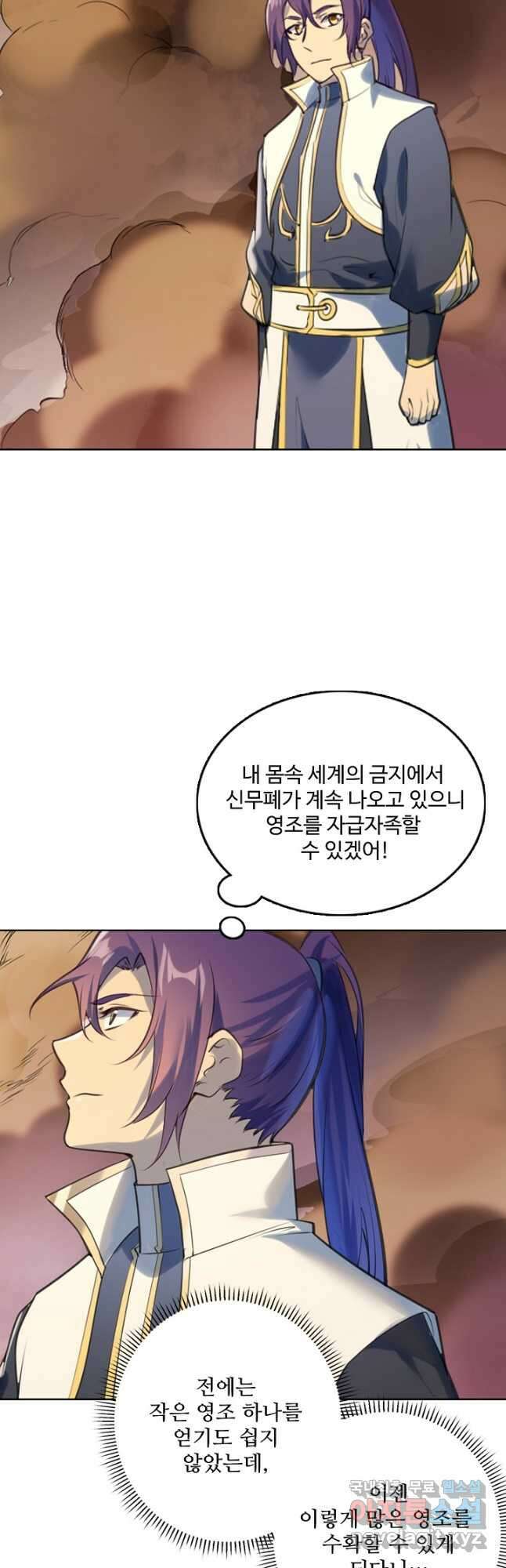 백련성신 1011화 20