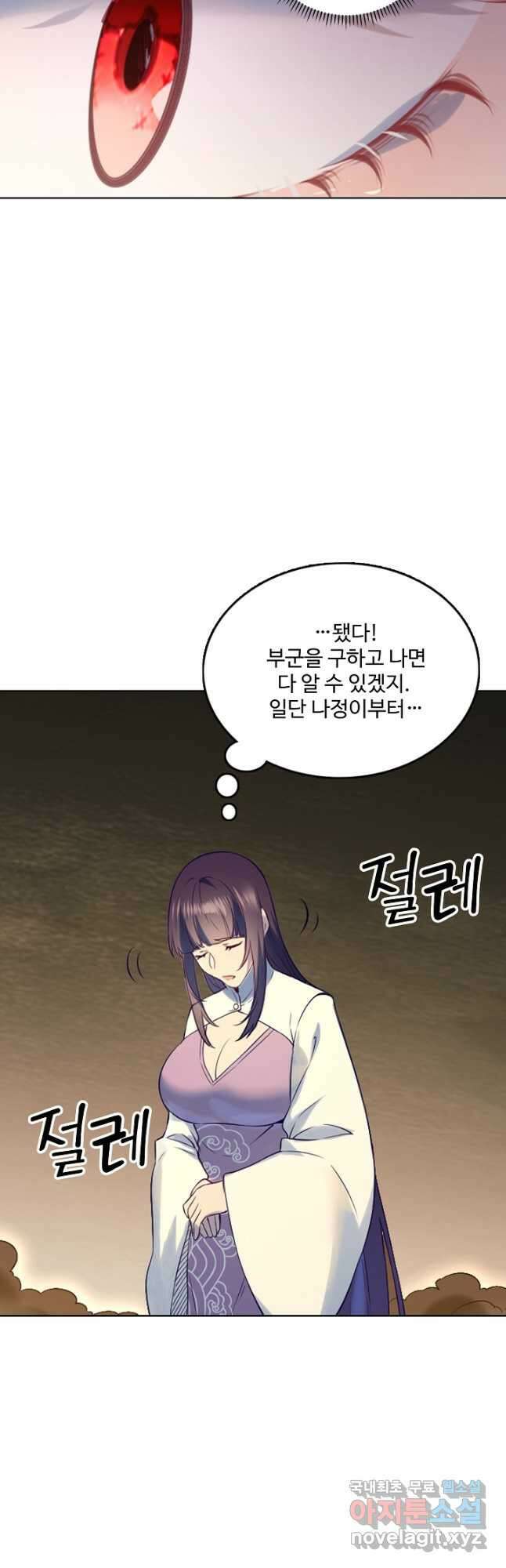 백련성신 1011화 26