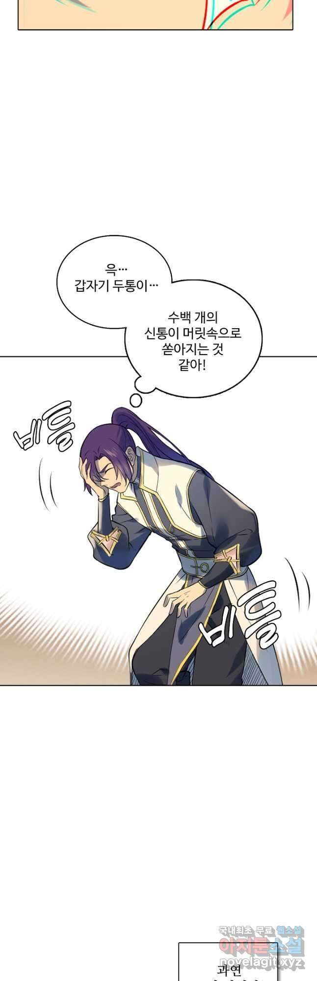 백련성신 1011화 31