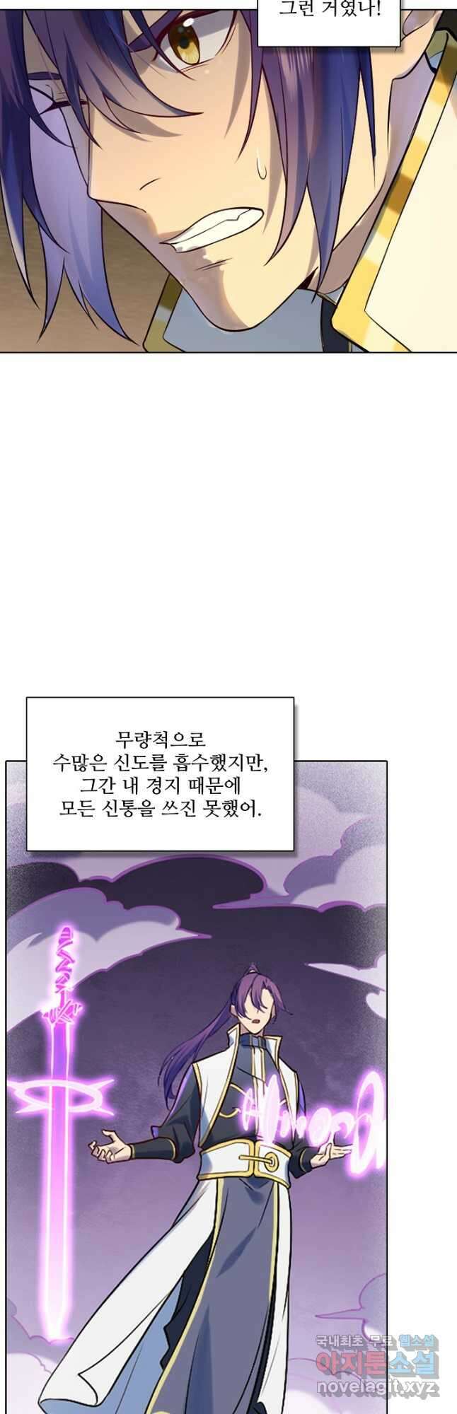 백련성신 1011화 32