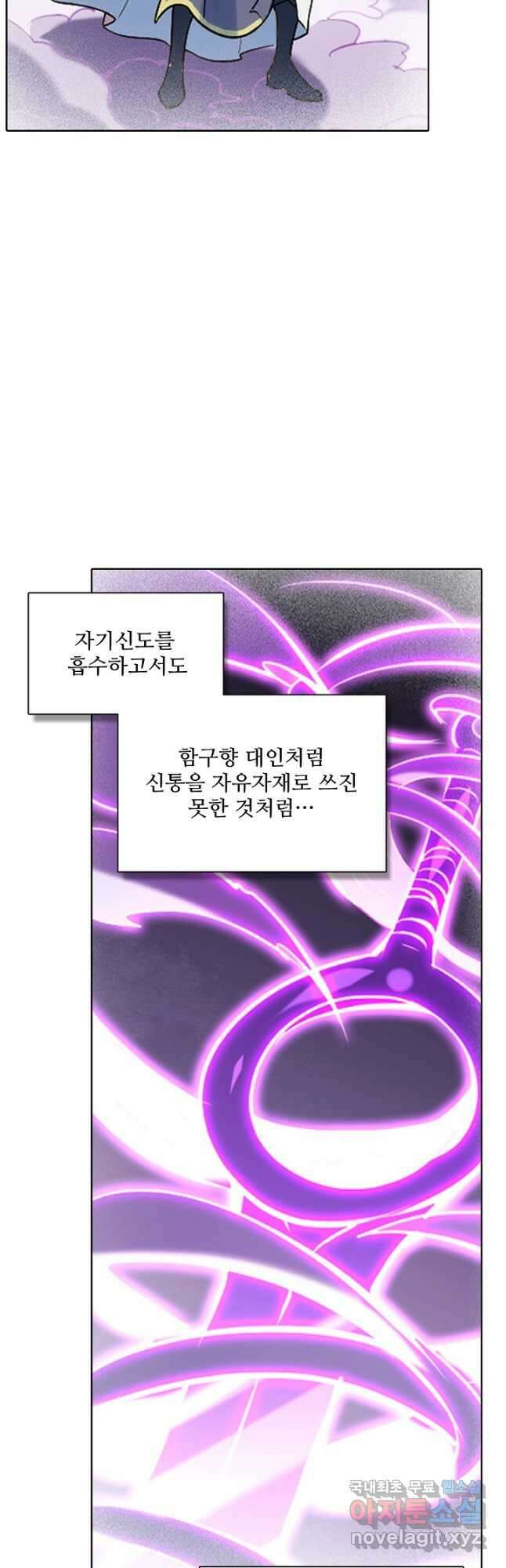 백련성신 1011화 33