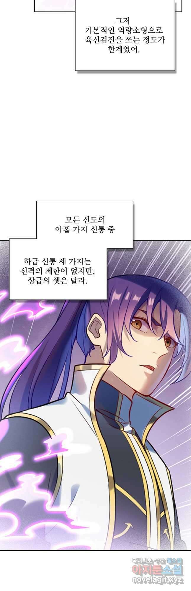 백련성신 1011화 34