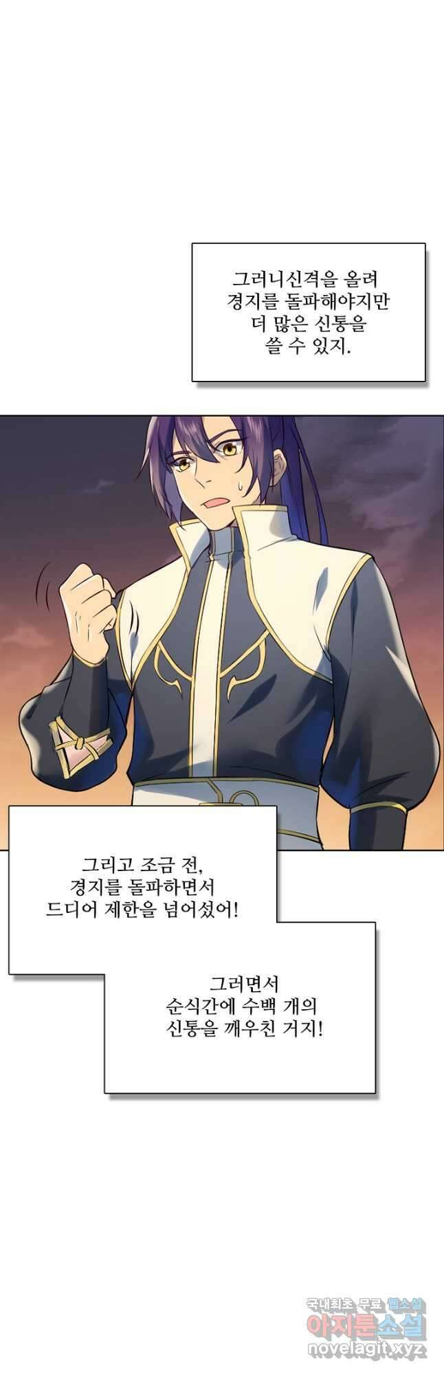 백련성신 1011화 35