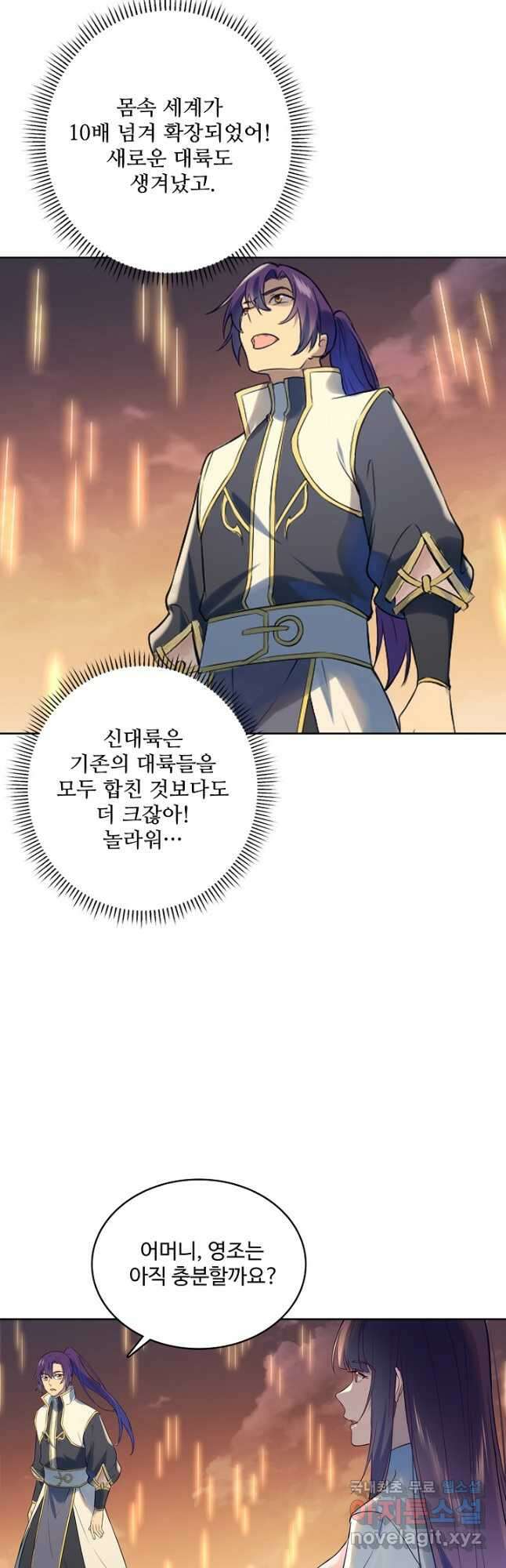 백련성신 1011화 40