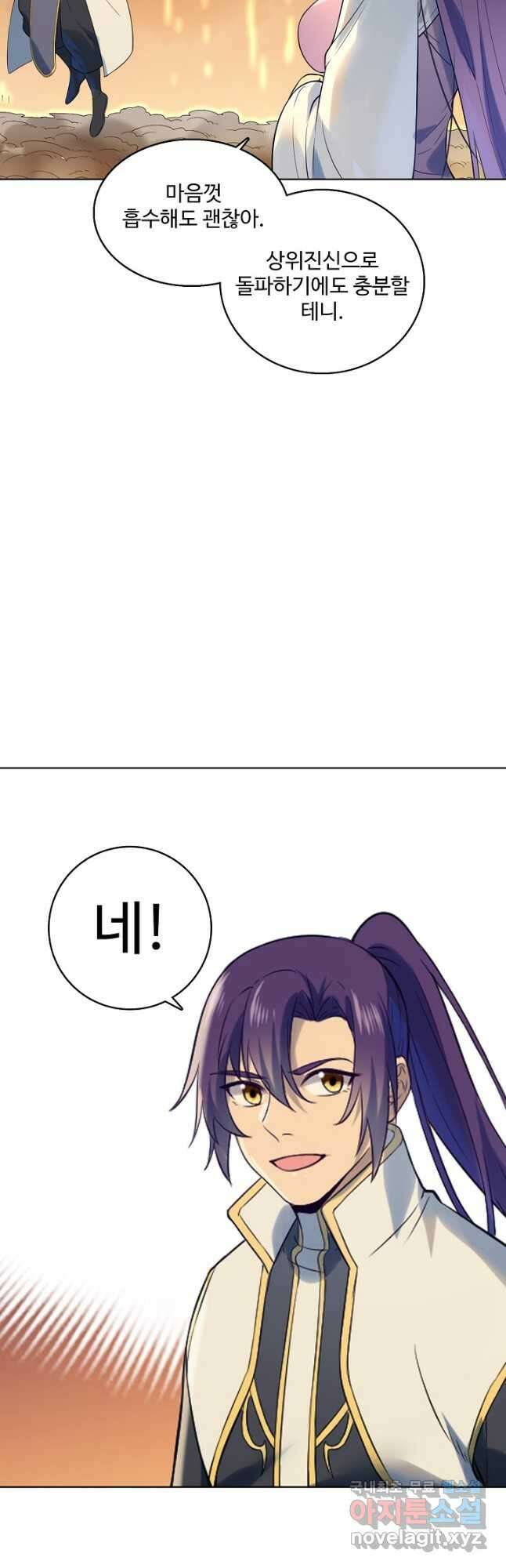 백련성신 1011화 41
