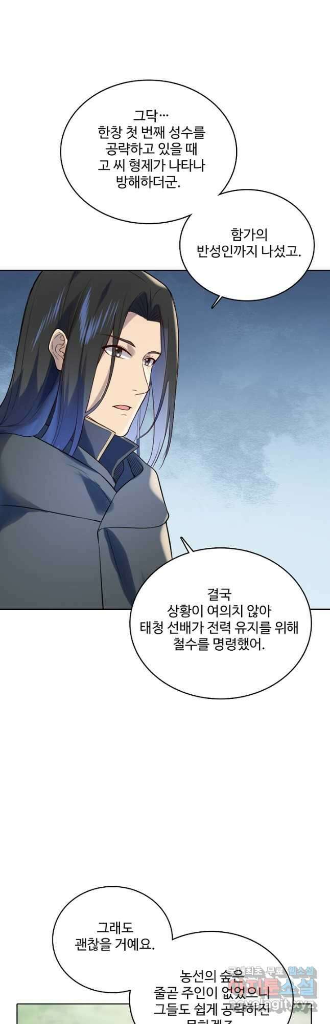 백련성신 1011화 44