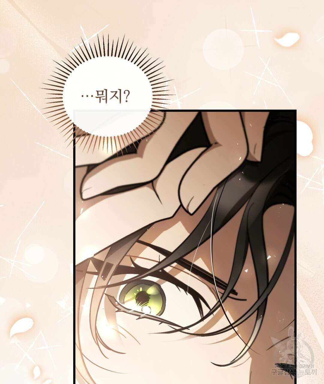 그림자 없는 밤 68화 3