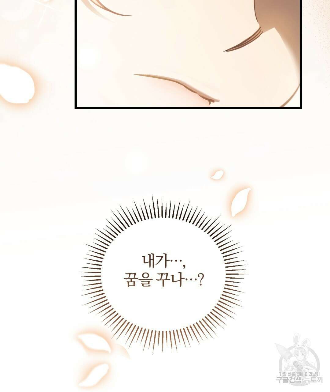 그림자 없는 밤 68화 4