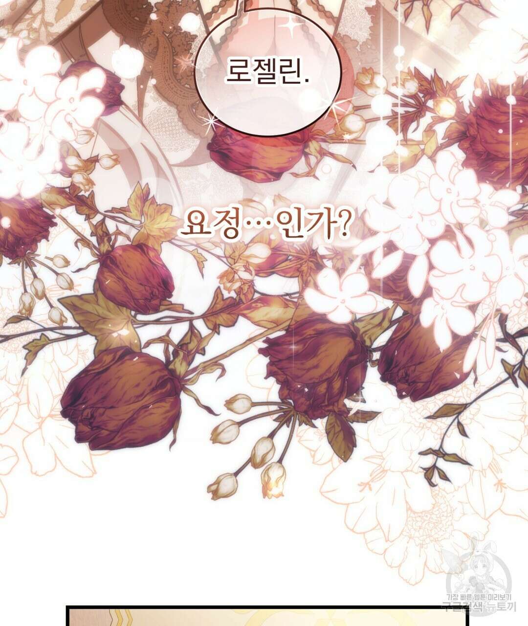 그림자 없는 밤 68화 8