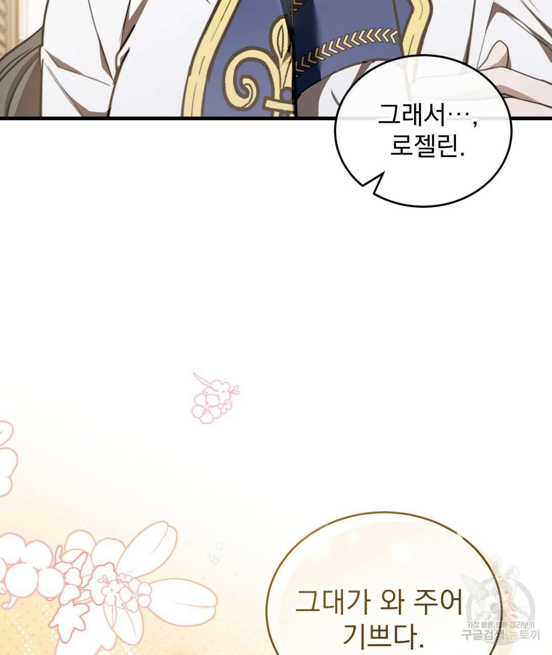 그림자 없는 밤 68화 12