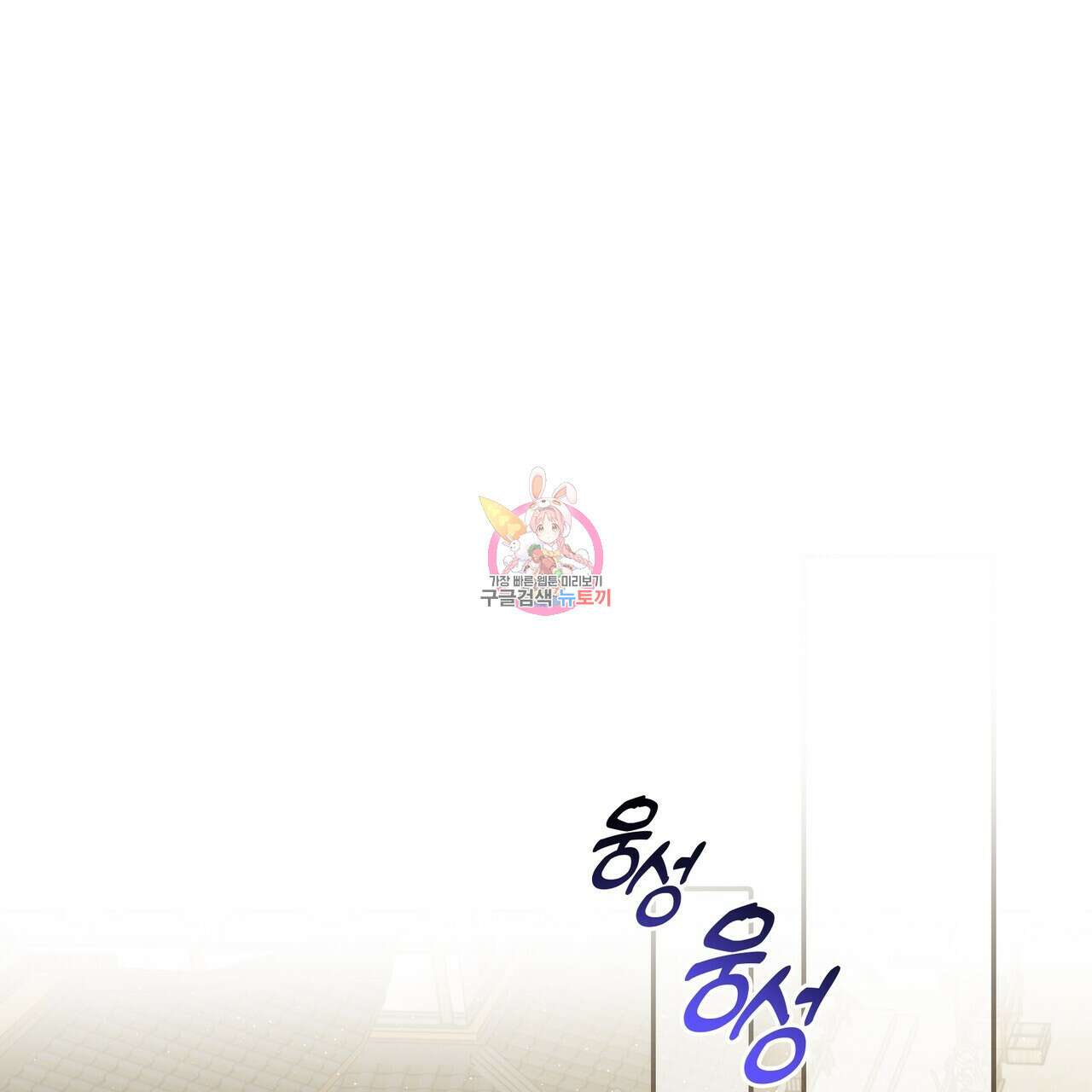 마교 교주를 애지중지 키웠다 14화 1