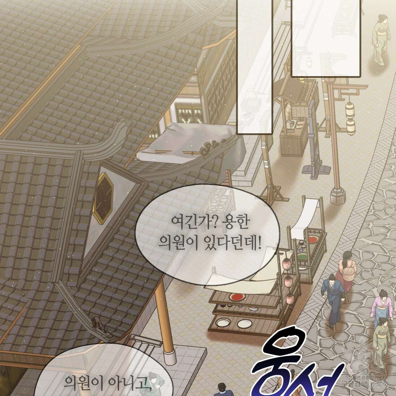 마교 교주를 애지중지 키웠다 14화 2