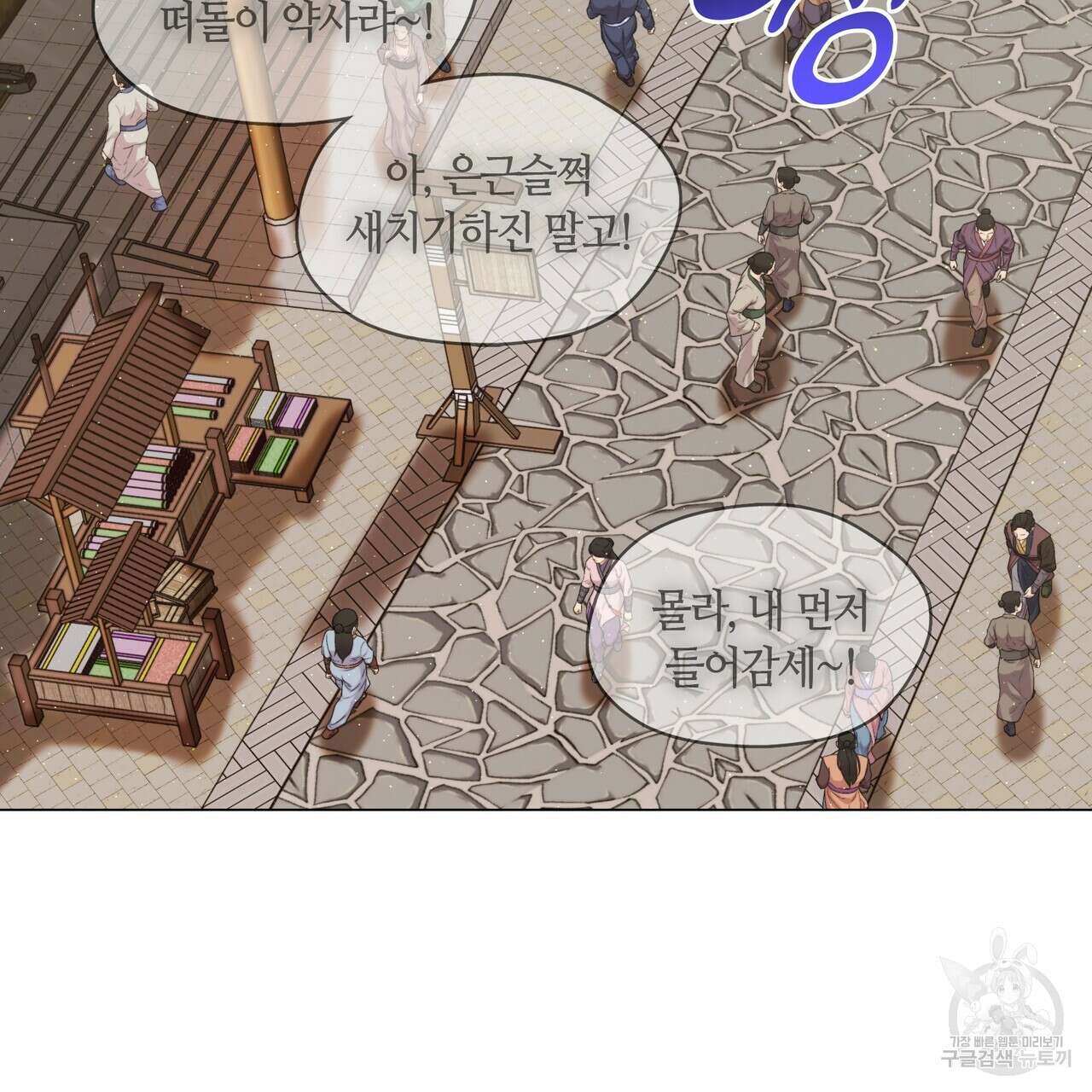 마교 교주를 애지중지 키웠다 14화 3
