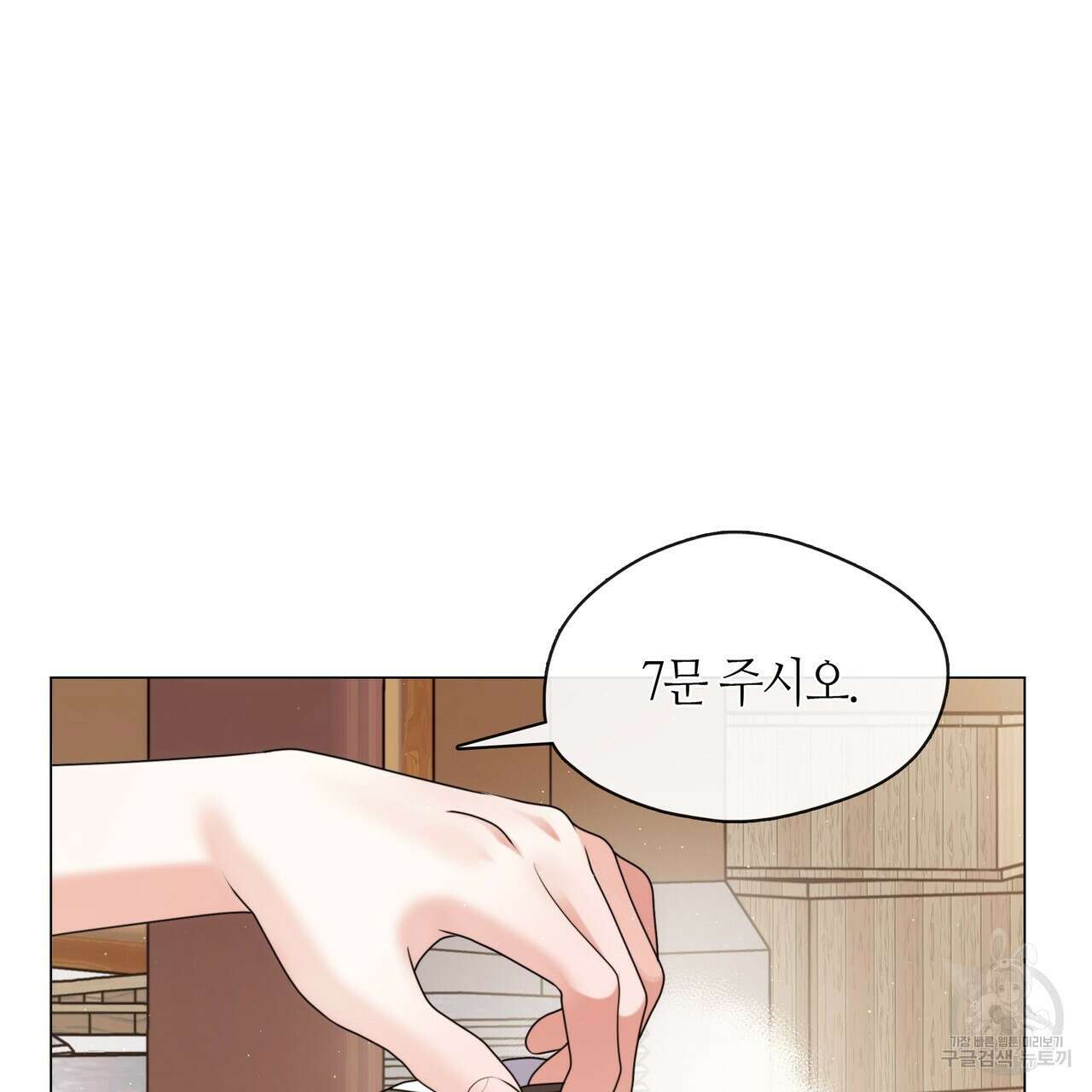 마교 교주를 애지중지 키웠다 14화 4