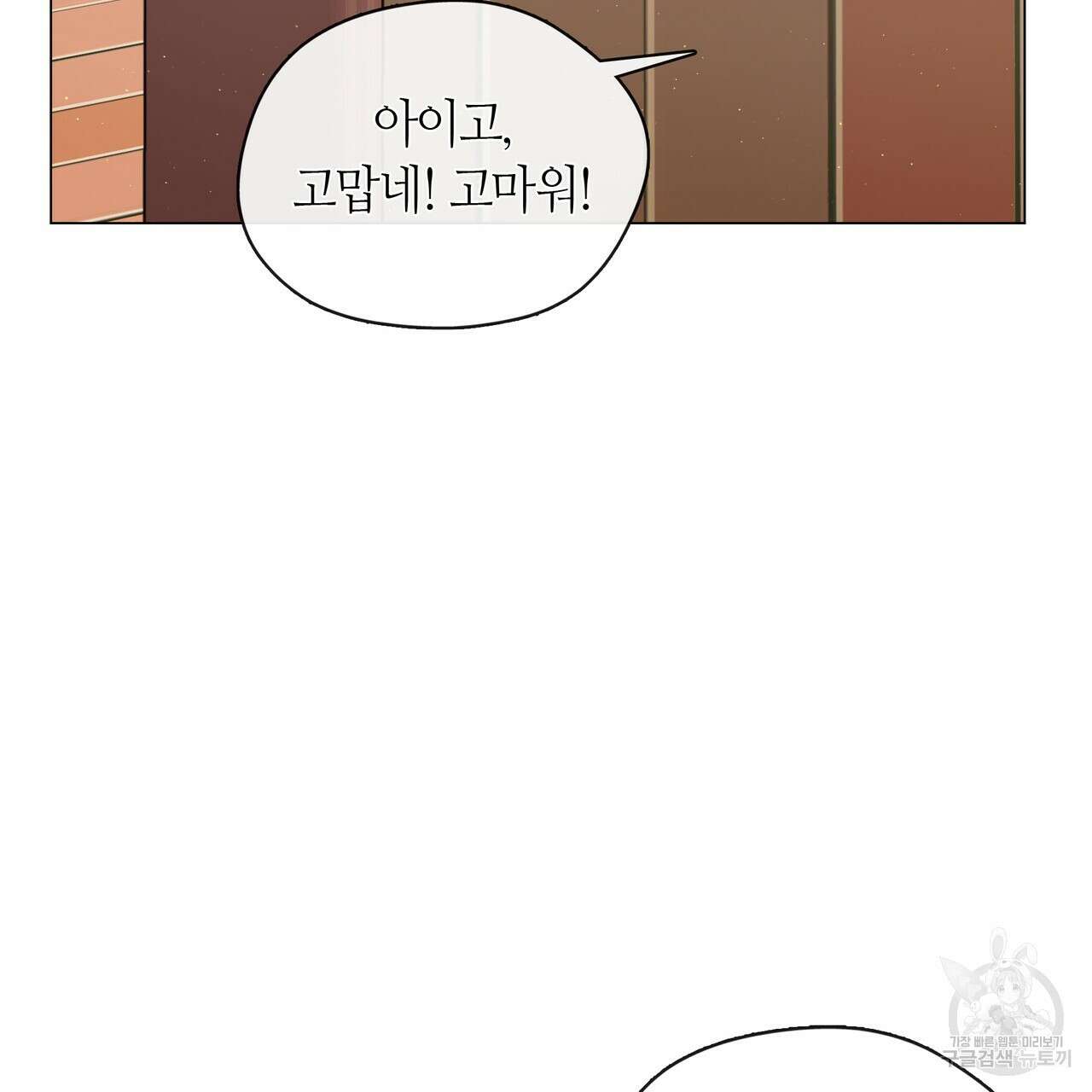 마교 교주를 애지중지 키웠다 14화 6
