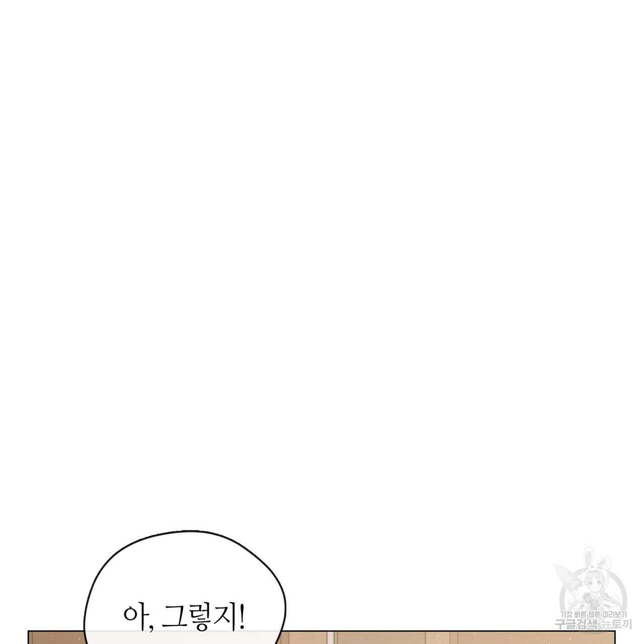 마교 교주를 애지중지 키웠다 14화 9