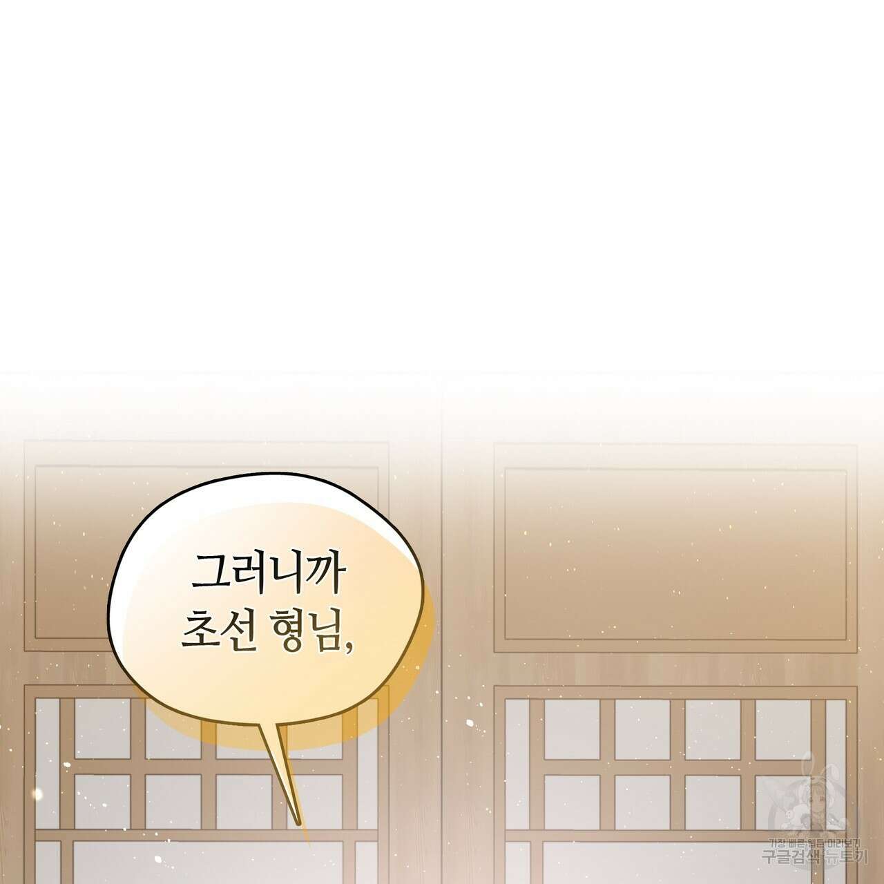 마교 교주를 애지중지 키웠다 14화 15