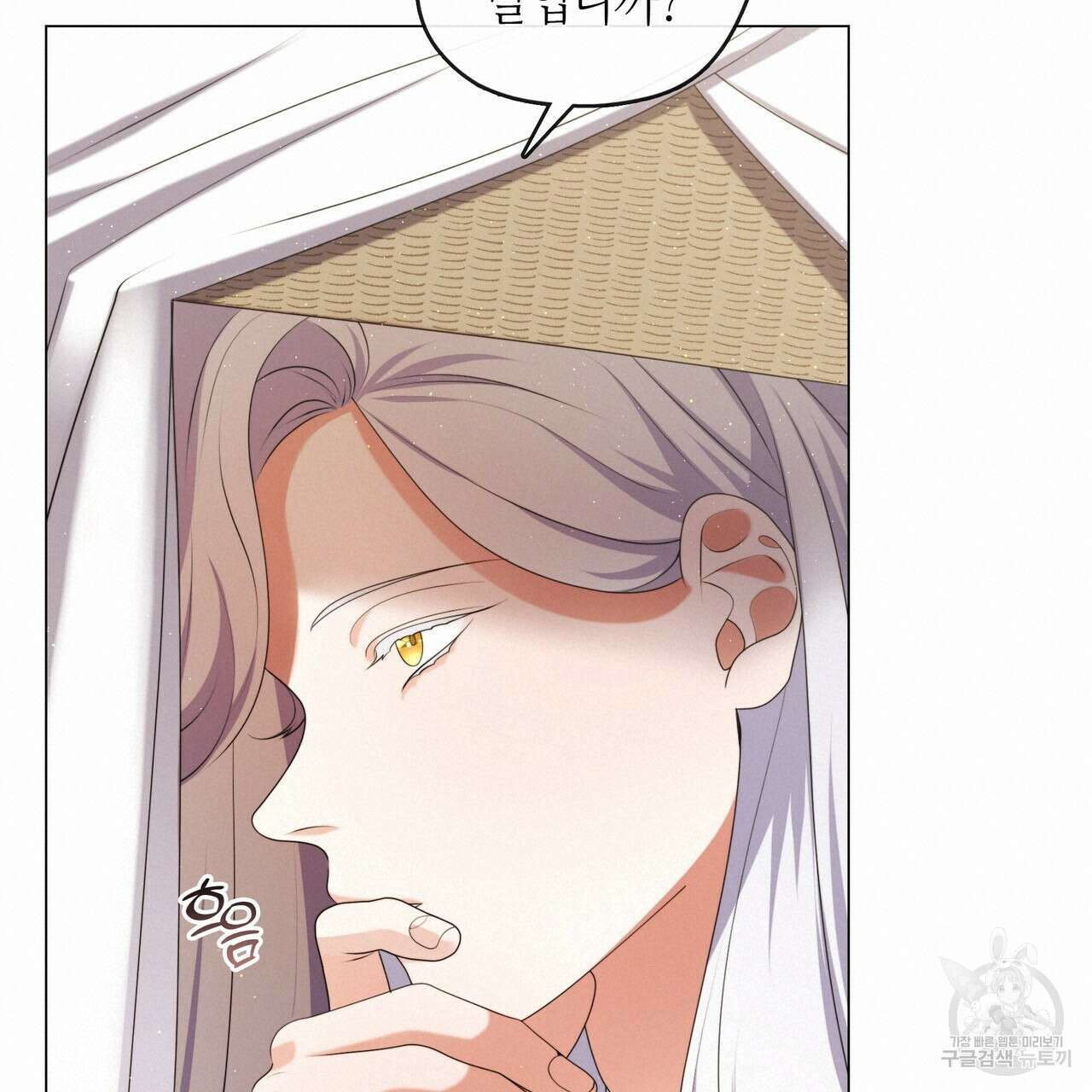 마교 교주를 애지중지 키웠다 14화 19