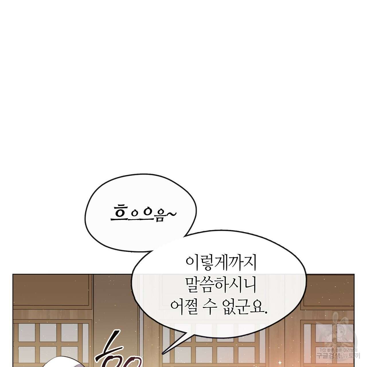 마교 교주를 애지중지 키웠다 14화 30