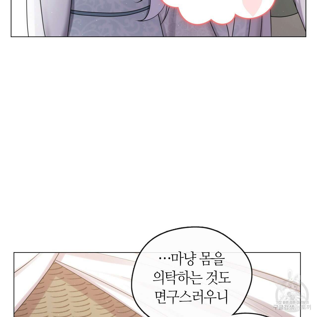 마교 교주를 애지중지 키웠다 14화 32