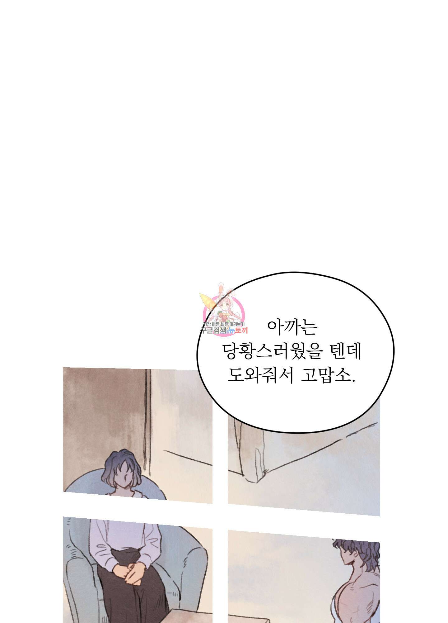 릭스베이누스 109화 1