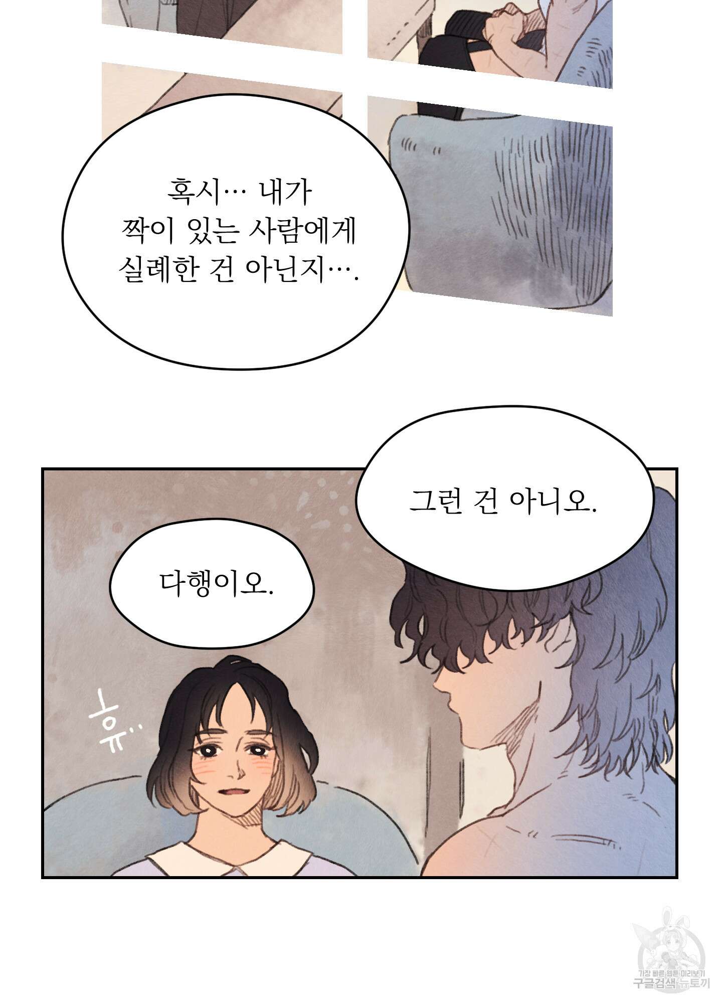 릭스베이누스 109화 2