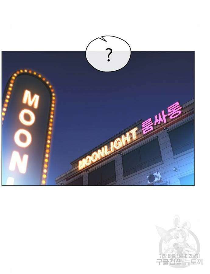 상남자(네이버) 158화 2