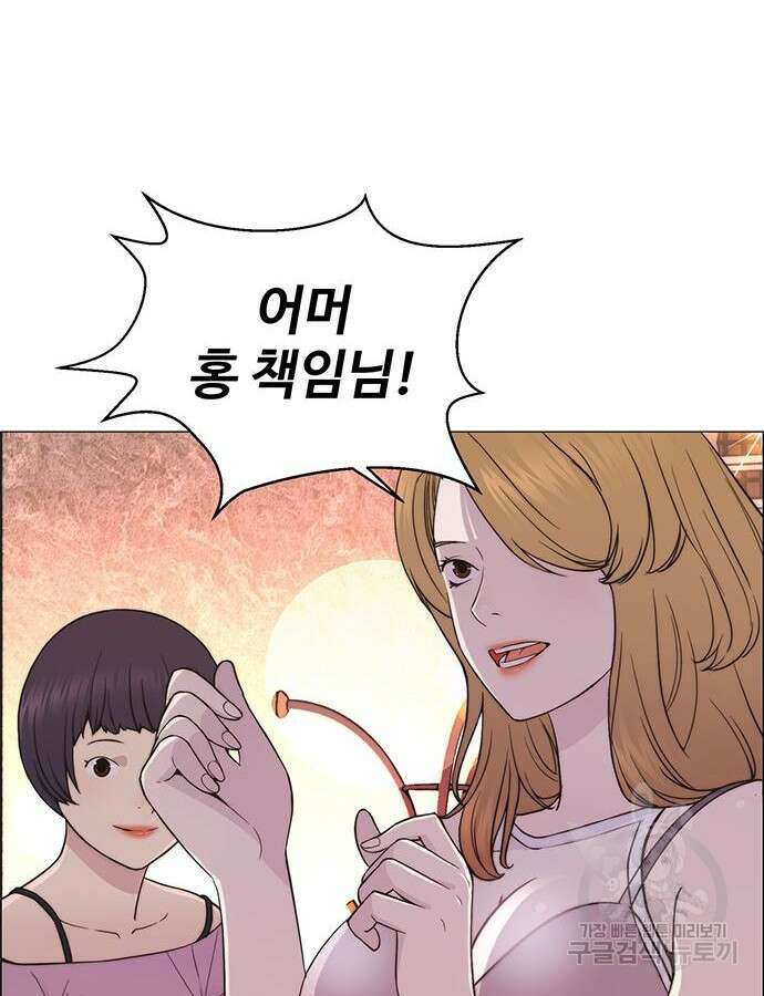 상남자(네이버) 158화 3