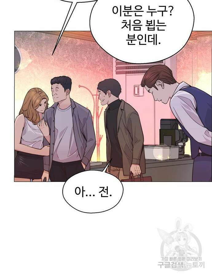 상남자(네이버) 158화 5