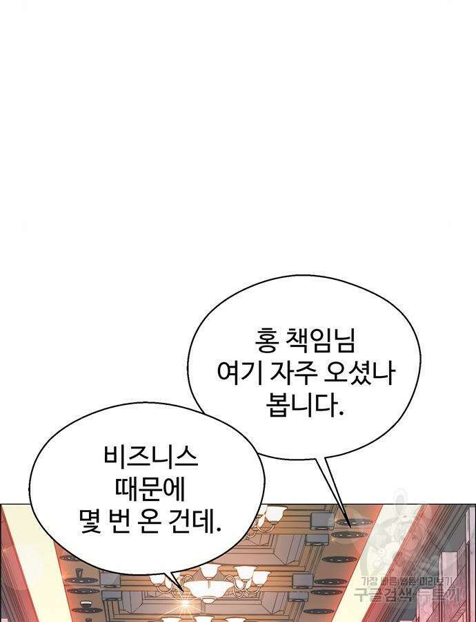 상남자(네이버) 158화 6