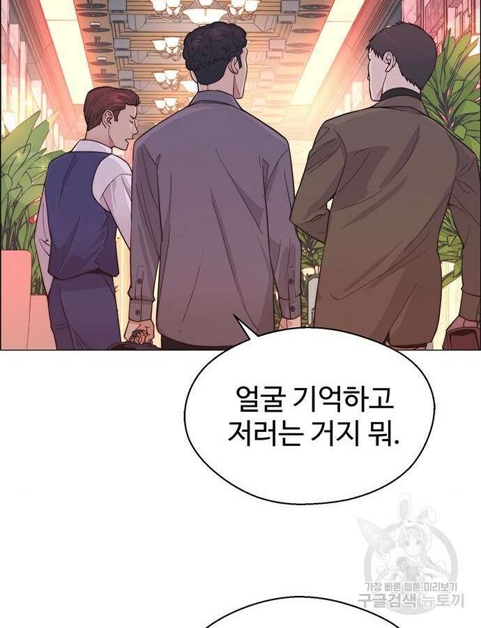 상남자(네이버) 158화 7