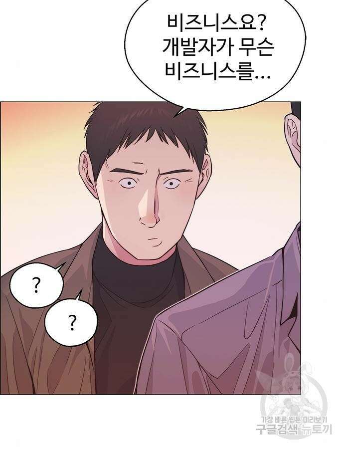 상남자(네이버) 158화 8