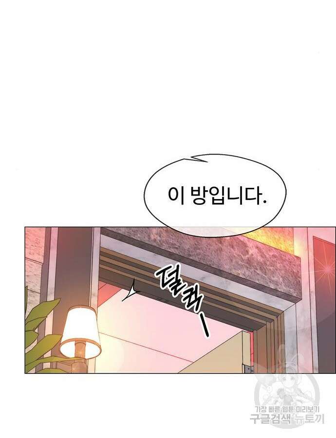 상남자(네이버) 158화 9
