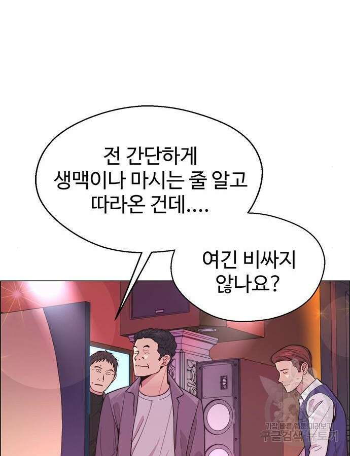 상남자(네이버) 158화 10
