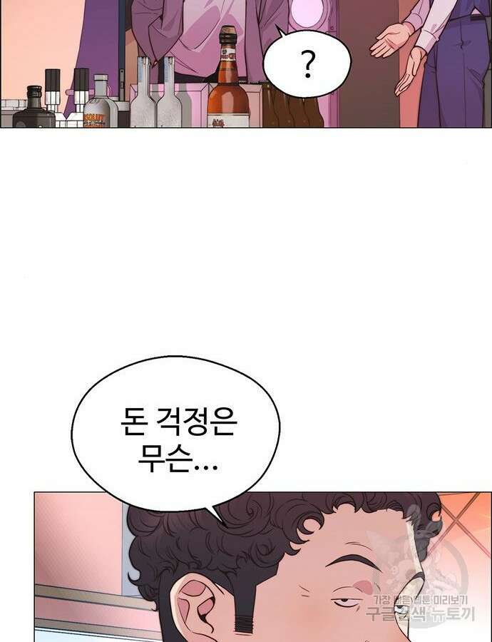 상남자(네이버) 158화 11
