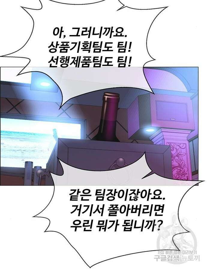 상남자(네이버) 158화 14