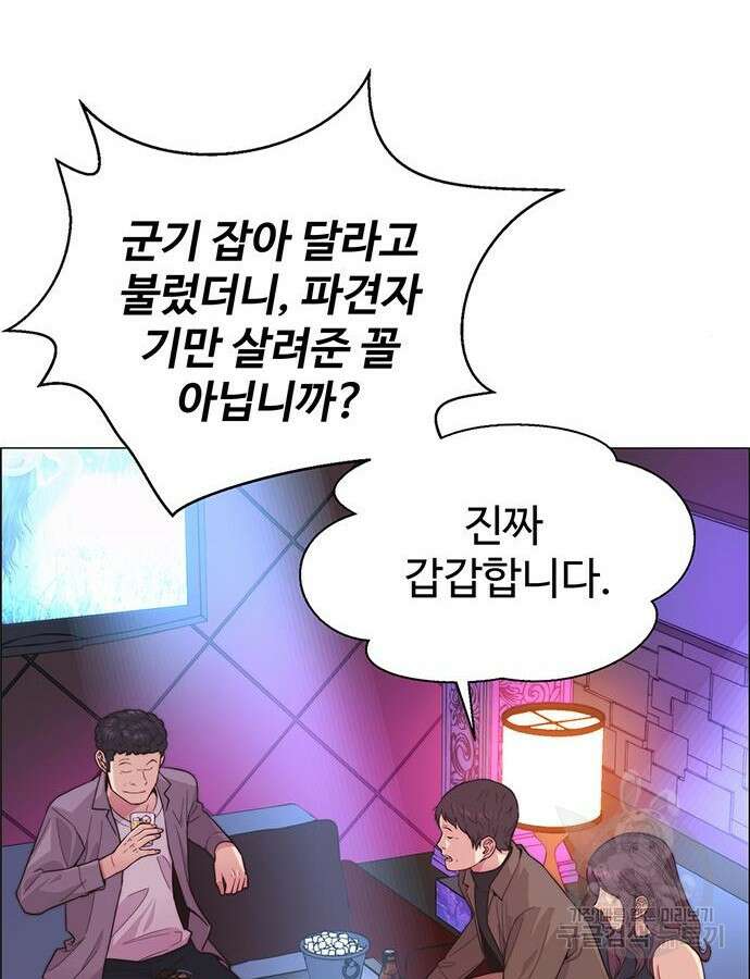 상남자(네이버) 158화 15