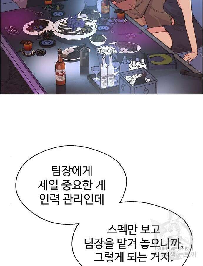 상남자(네이버) 158화 16