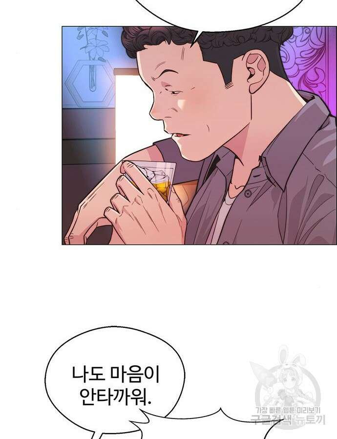 상남자(네이버) 158화 17