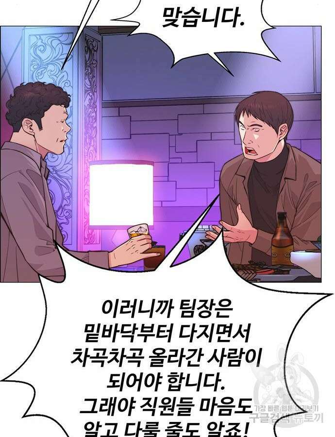 상남자(네이버) 158화 18