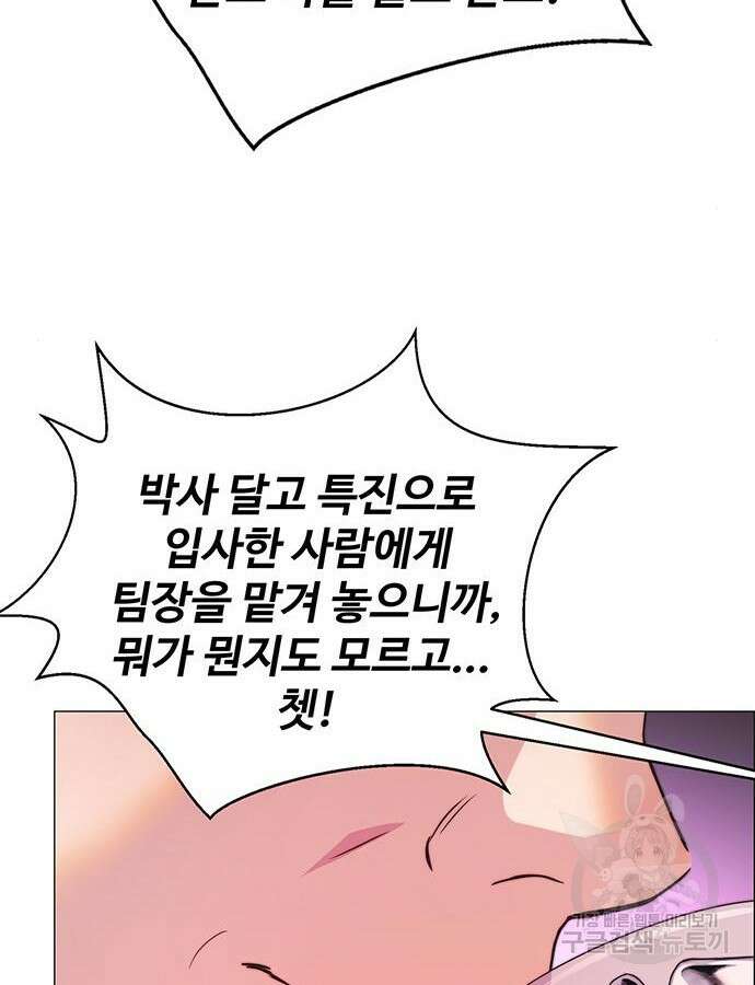 상남자(네이버) 158화 19