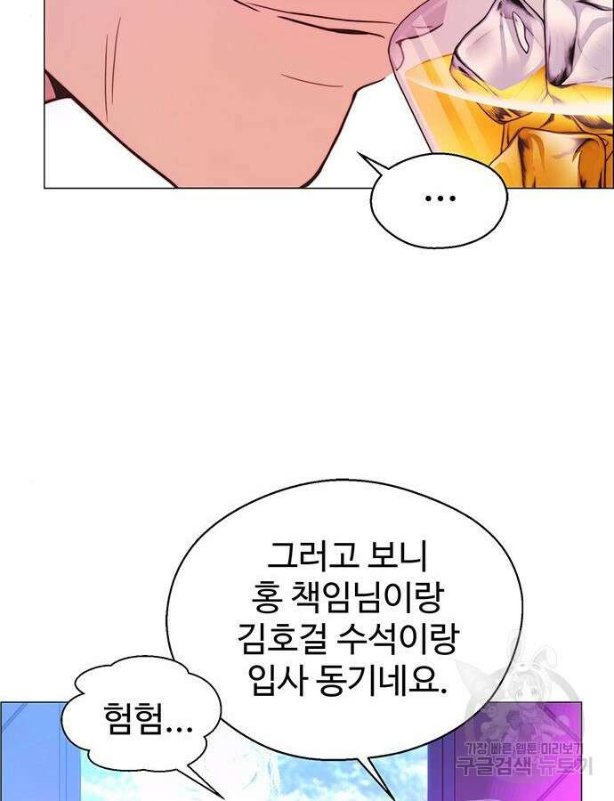 상남자(네이버) 158화 20