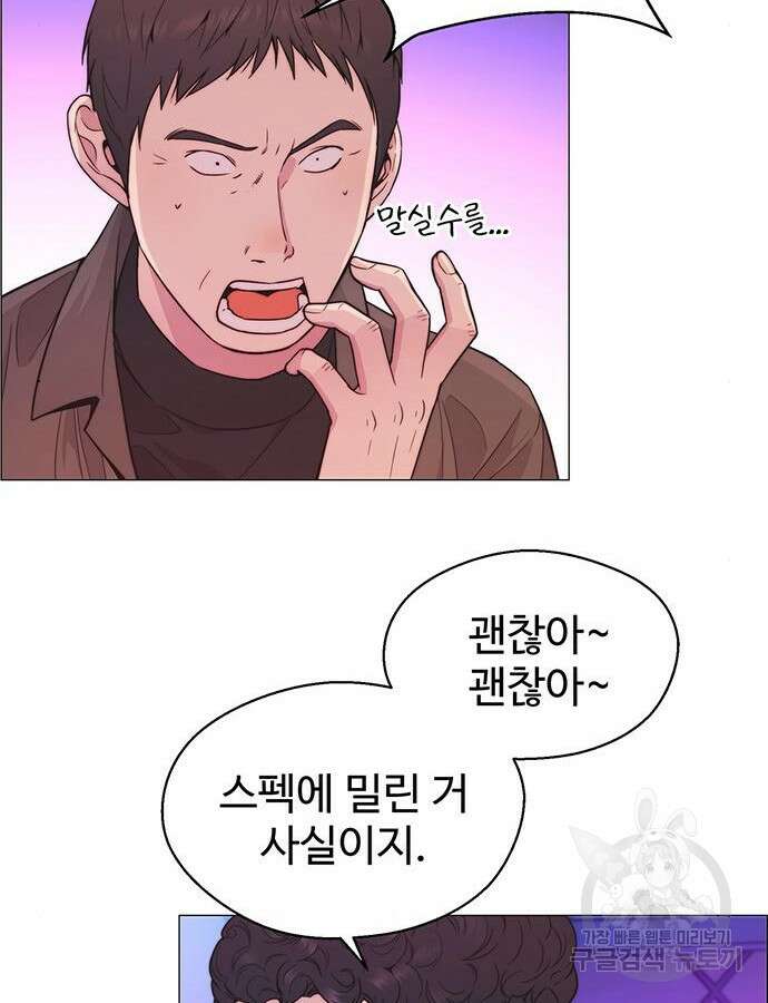 상남자(네이버) 158화 22