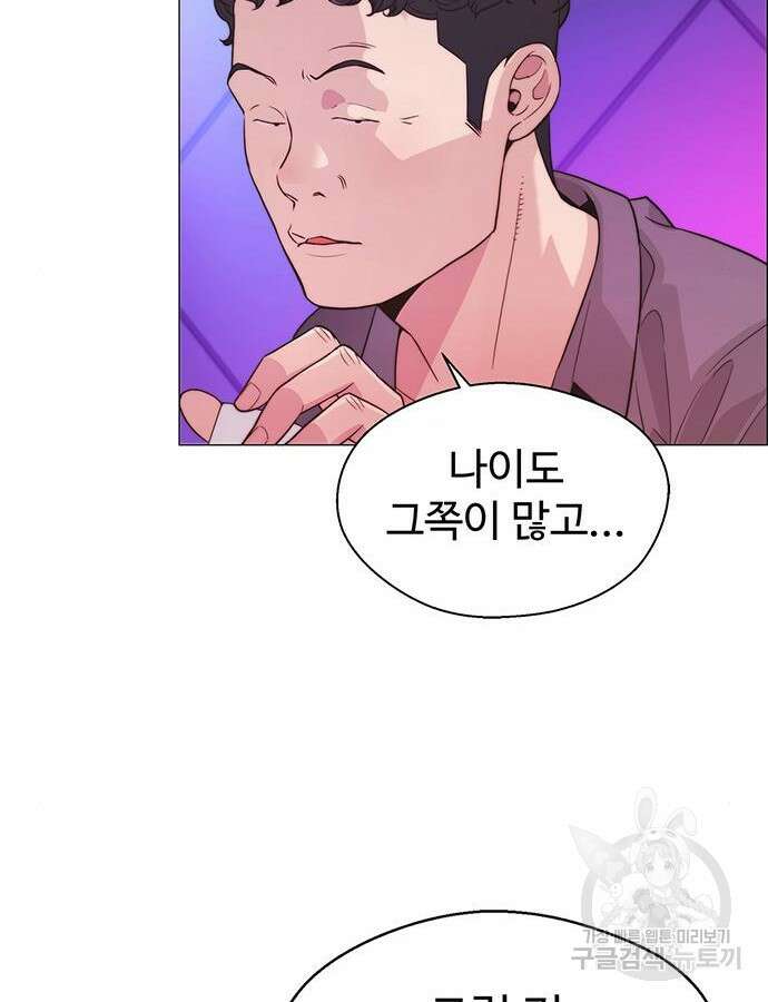 상남자(네이버) 158화 23