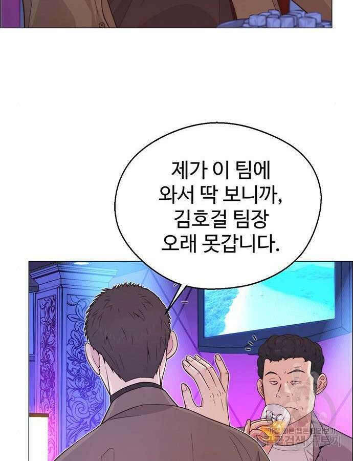 상남자(네이버) 158화 25