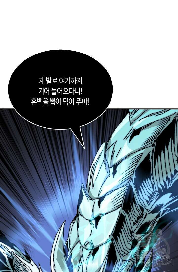 회귀했더니 최강 네크로맨서 3화 2