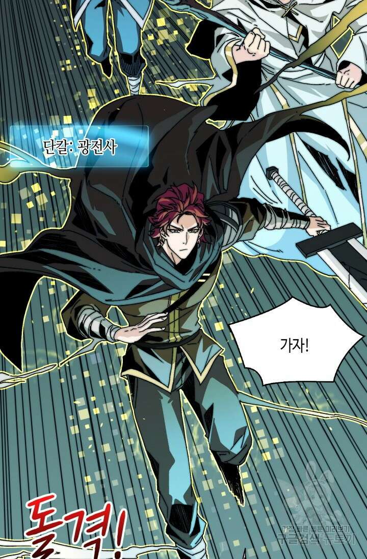 회귀했더니 최강 네크로맨서 3화 5
